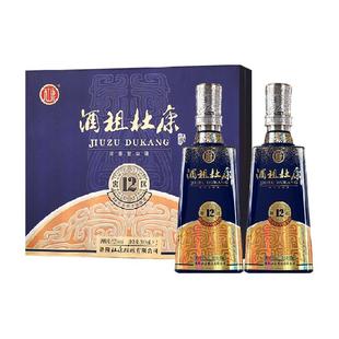 酒祖杜康白酒12窖区纯粮酒水52度浓香500ml*2瓶高品质礼盒礼袋
