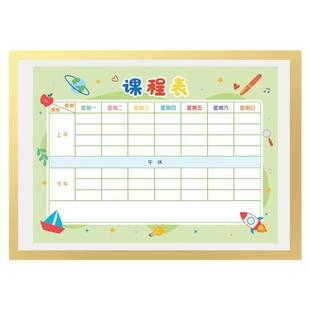 课程表磁性贴班级座位表磁吸墙贴小学生A4班级管理活动座次表教室讲台免打孔磁贴姓名名字乘法展示表相框定制