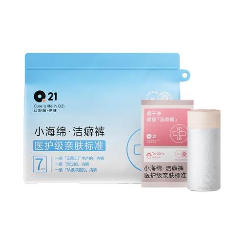 儿童日抛内裤