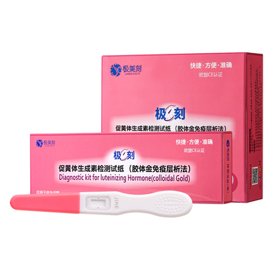 极美刻高精准排卵笔排卵测试纸高精度测孕纸早孕试纸半定量排卵Z