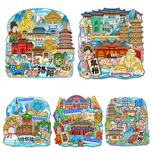 旅游城市文创冰箱贴纪念品北京山西洛阳新疆唐山青岛上海威海天津