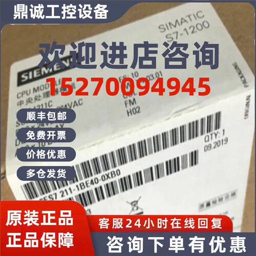 议价6ES7211-1BE40-0XB0西门子S7-1200 CPU1211C 6ES7 211-1BE40-