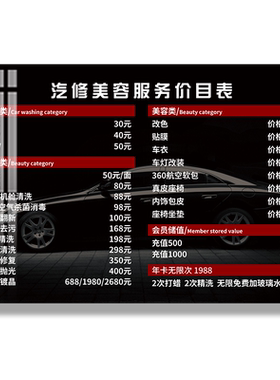 迅雅价目表定制价格展示牌