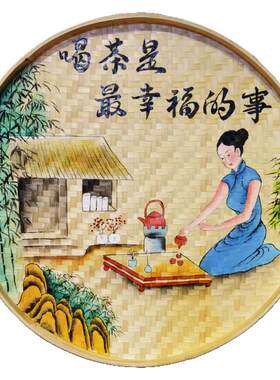 制茶手绘簸箕画天然茶香雅致挂件