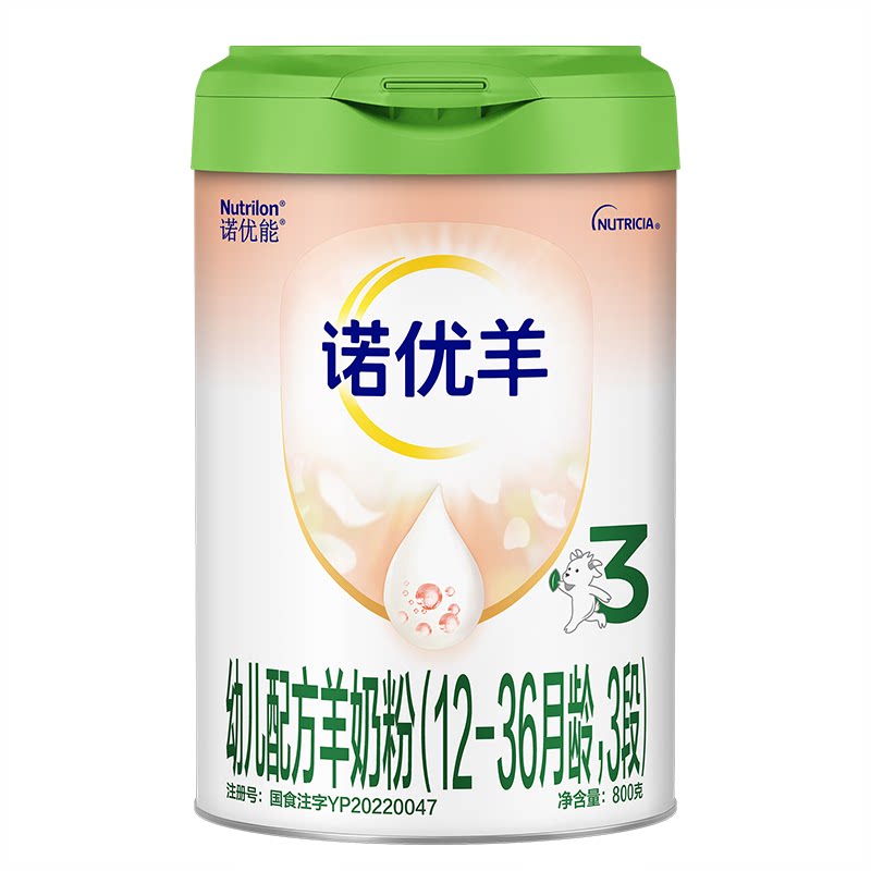 Nutrilon诺优能诺优羊3段幼儿配方羊奶粉800g*1罐12-36个月官方