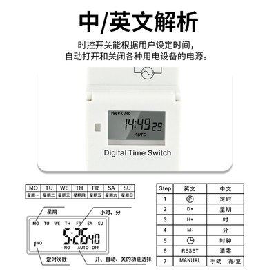 出口THC15A小型微电脑时控定时器电时间控制器式电子开关导轨箱