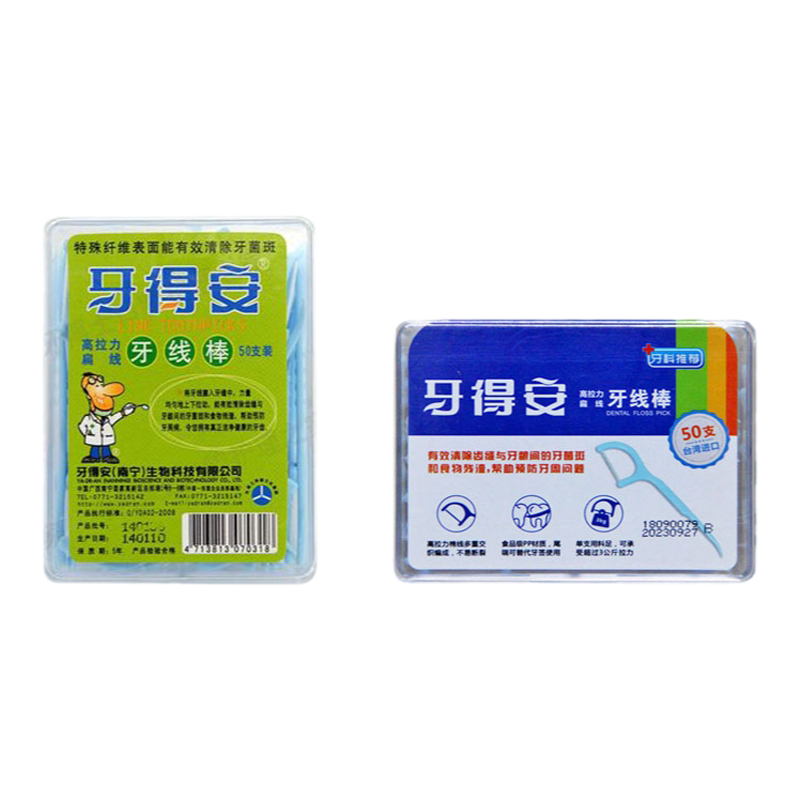 牙得安牙线棒50支弓形高拉力