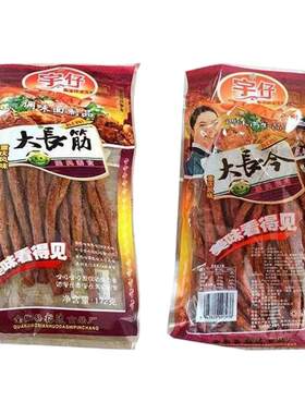 新包装宇仔大长今辣条172g/18g大长筋麻辣儿时8090素食面筋零食品