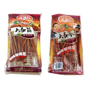 新包装宇仔大长今辣条172g/18g大长筋麻辣儿时8090素食面筋零食品