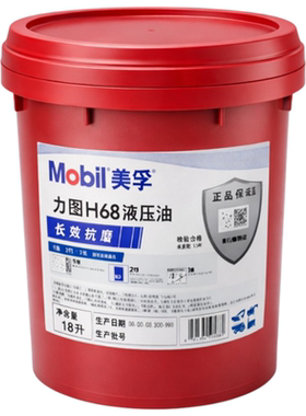 工邦邦Mobil美孚抗磨液压油46832DTE齿轮油600XP导轨油威达格力图