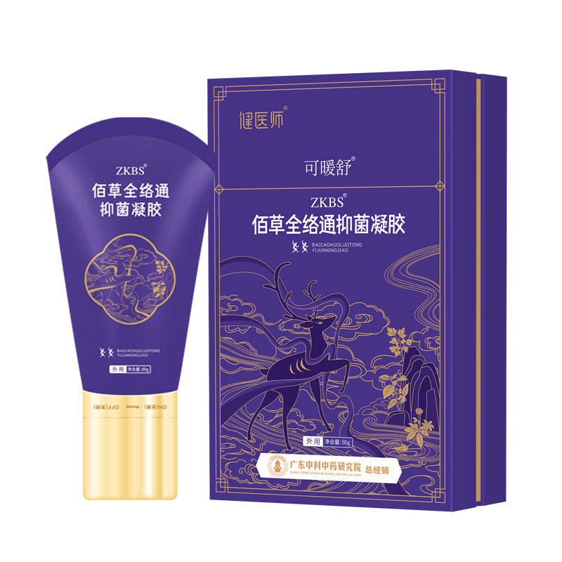 正品健医师佰草全络通抑菌凝胶
