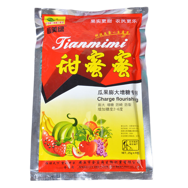 甜蜜蜜膨大增甜专用增糖草莓增甜剂叶面肥水果果树甜蜜素柑橘通用