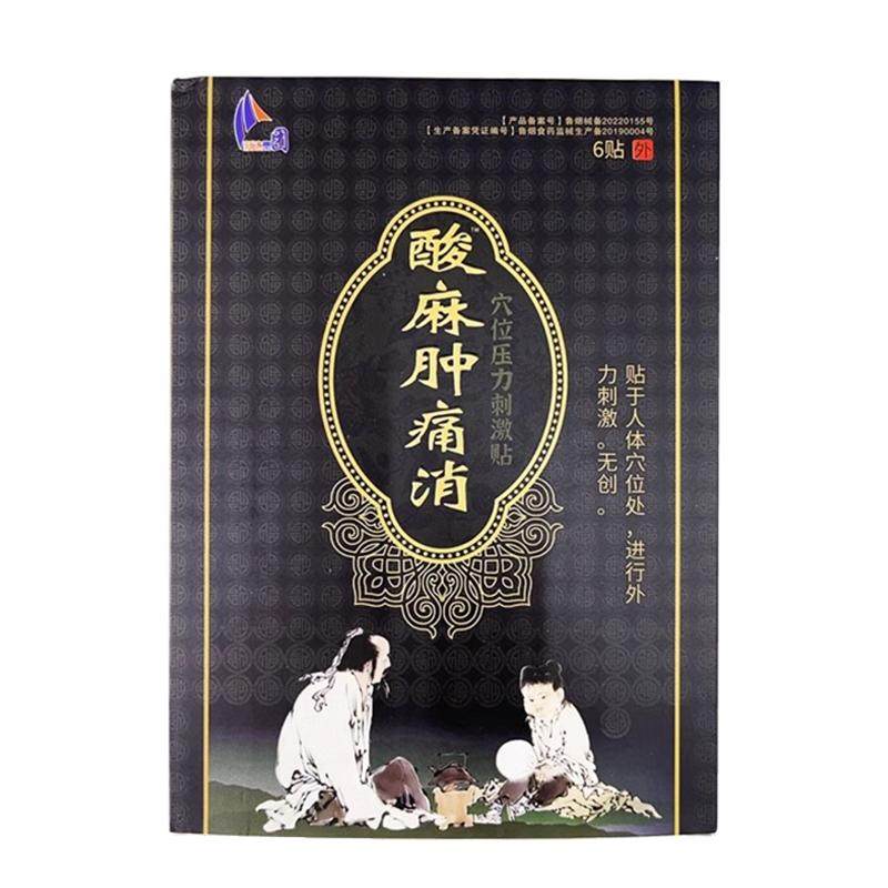 新达启帆酸麻肿痛消颈肩腰腿贴膏