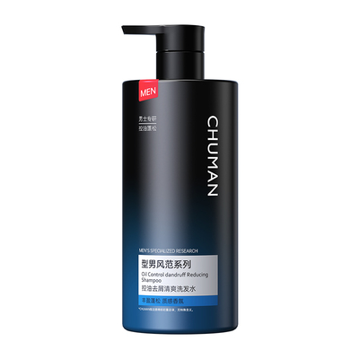 国货严选！男士控油洗发水