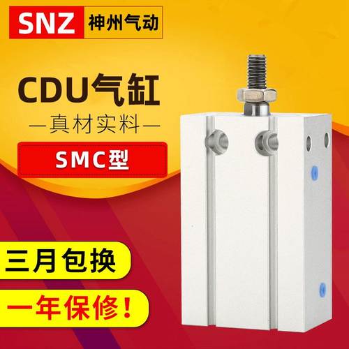 17MD小型气动自由安装气缸CDU10/16/20-10-15-20-25-30-35-40-50D