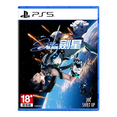 【自营】索尼 ps5  剑星 港版中文 全新行货游戏 Stellar Blade