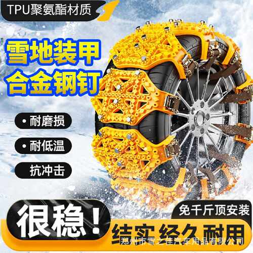 汽车防滑链轿车越野车面包车皮卡通用型轮胎雪地链条不伤胎