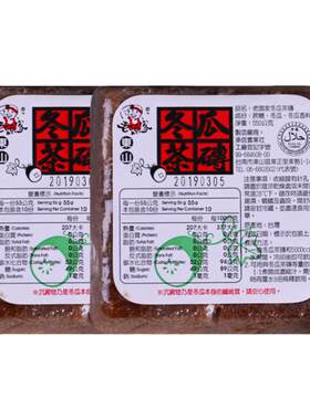 台湾古早味冬瓜茶砖550g