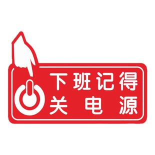 节约用水用电温馨提示贴公司办公室磨砂PVC贴纸5S标识随手关门关灯节约用纸厕所洗手间警示标贴不干胶标示牌