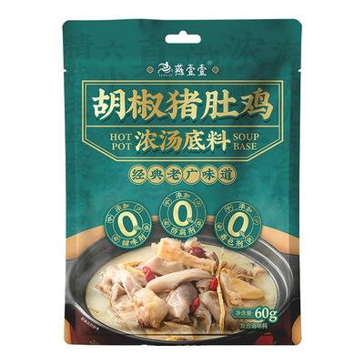 燕壹壹胡椒猪肚鸡料包清汤