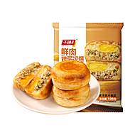 千味央厨.鲜肉鸡蛋汉堡120g*10袋