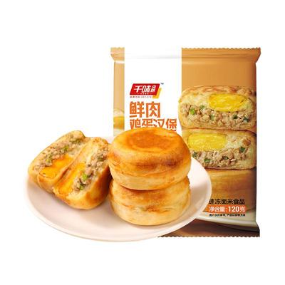 【年货节现货】千味央厨手工鲜肉鸡蛋汉堡空炸半成品懒人早餐分享