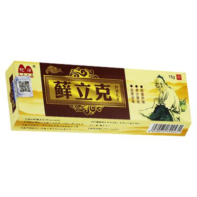 癣立克藓抑菌乳膏草本驼峰1送1