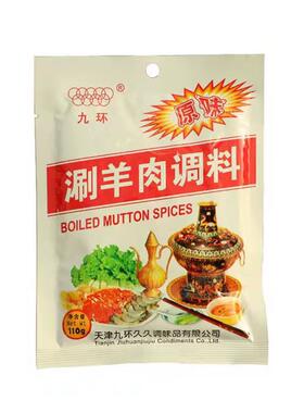 天津九环火锅蘸料涮羊肉调料
