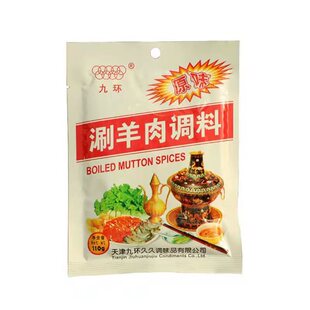天津九环涮羊肉调料殷献阁涮羊肉调料原味涮火锅蘸料调味火锅伴侣
