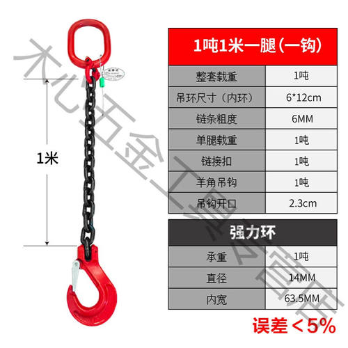 起重链条吊索具组合吊环吊钩挂钩行车吊车吊链G801吨_1米_1根链i.