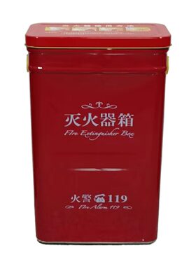 幼儿园圆角灭消防箱消防箱火器箱