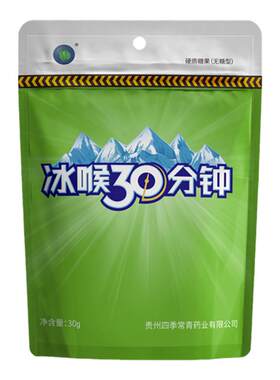 冰喉30分钟无糖润喉糖30g250g