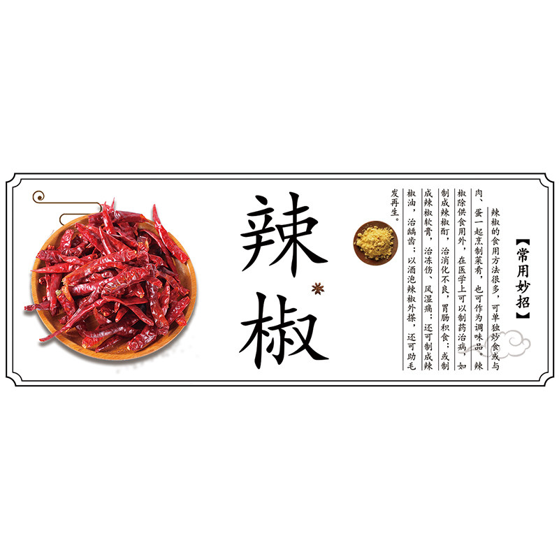 调料大料香料类贴纸香叶辣椒草果八角花椒桂皮不干胶标签卤料贴E