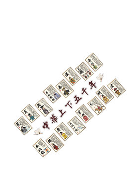 中国上下五千年历史朝代顺序挂图文化墙贴装饰幼儿园环创主题成品