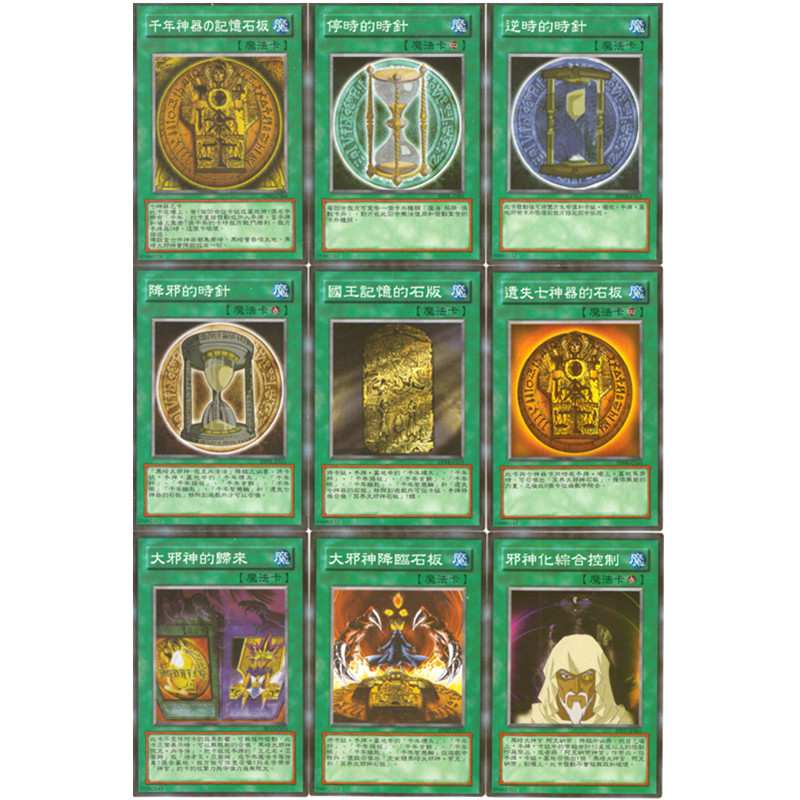 游戏王稀有卡卡组 千年9神官7神器四神兽 粟子球传说骑士