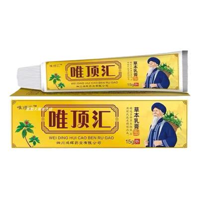 假一赔十唯顶汇苗方草本膏骨痛消
