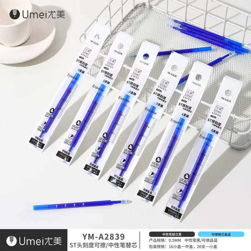 尤美2838可擦蓝笔芯蓝色替换刻度可擦擦ST按动笔芯摩0.5芯笔芯易