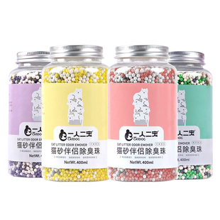 猫砂除臭珠去味剂颗粒猫砂盆除味球猫屎香珠神器宠物猫咪用品大全