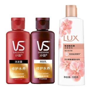 沙宣洗发水护发素沐浴露套装洗护沐三件套小样便携小瓶酒店旅行装