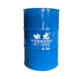 无味干洗石油干洗油 出光碳氢溶剂 无味石油干洗剂干洗石油溶剂