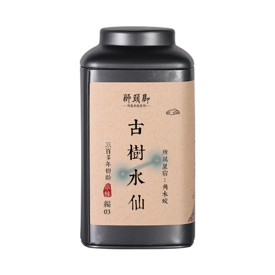单株【古树水仙03】300年树龄 滋味醇厚饱满 回甘好丛韵佳 单丛茶