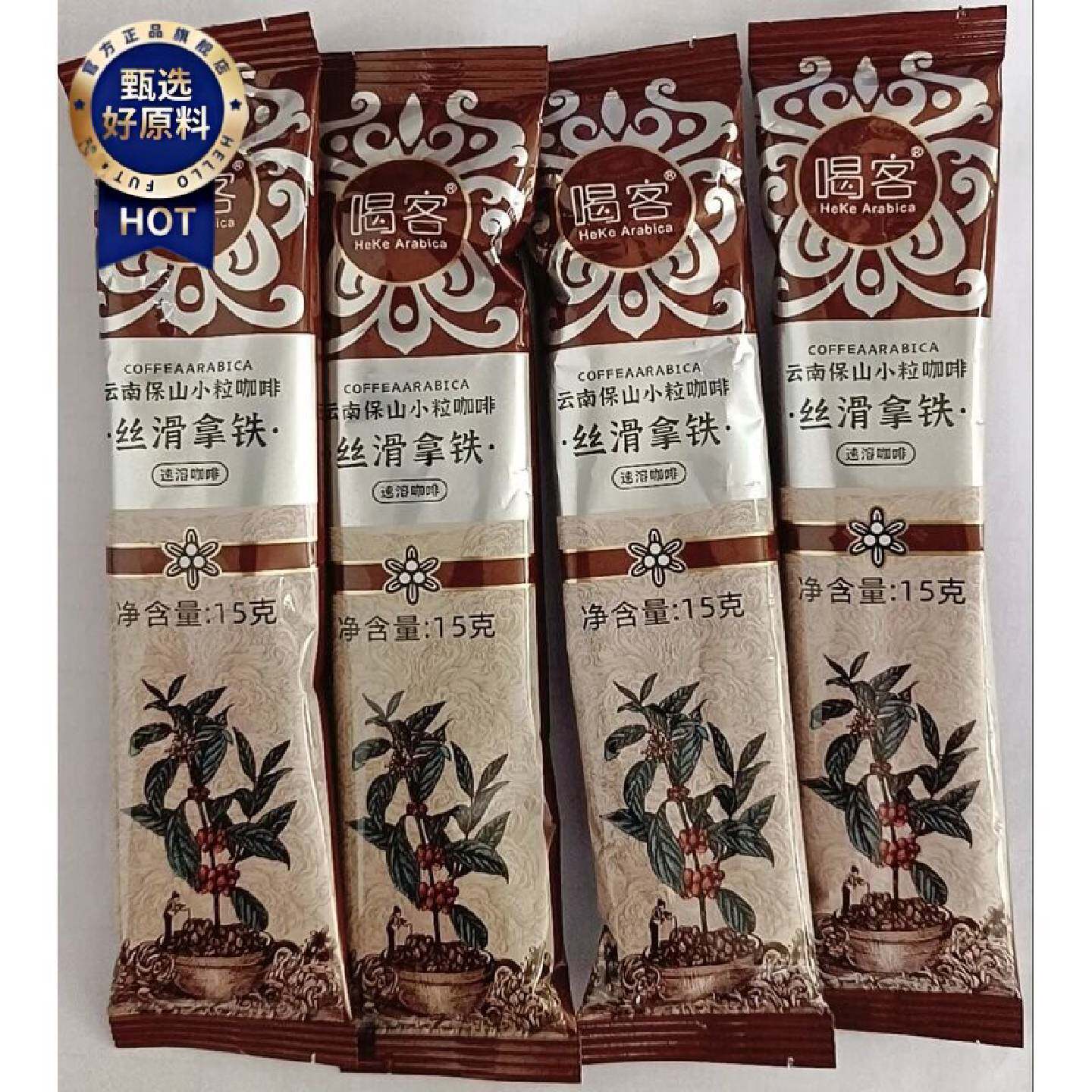 丝滑拿铁喝客景兰速溶咖啡三合一云南小粒白咖啡粉蓝山15克