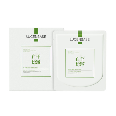 【央ma力荐】无酸祛痘面膜第1名