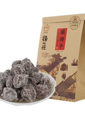 扬州大运河博物馆五福居同款酸梅