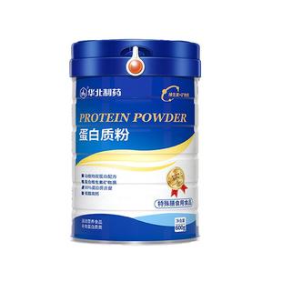 华北制药蛋白质粉中老年人动植物双蛋白粉营养礼品官方旗舰店正品