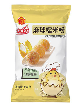 空心麻球煎堆麻圆油炸专用粉