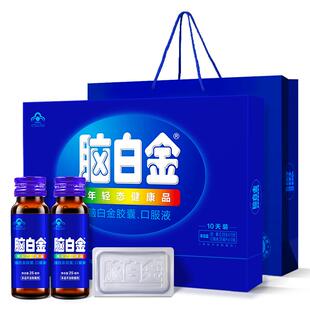 脑白金10天量支装2盒年货节送礼盒褪黑素中老年改善睡眠润肠通便