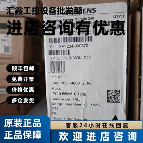议价6SL3224-0BE15-5UA0西门子原装0.55KWSINAMICSG120功率模块PM