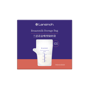 【百亿补贴】lansinoh兰思诺一次性储奶袋便携母乳专用冰箱保鲜