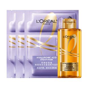欧莱雅玻尿酸蒸汽发膜帽女加热补水保湿柔顺顺滑护发改善毛躁正品